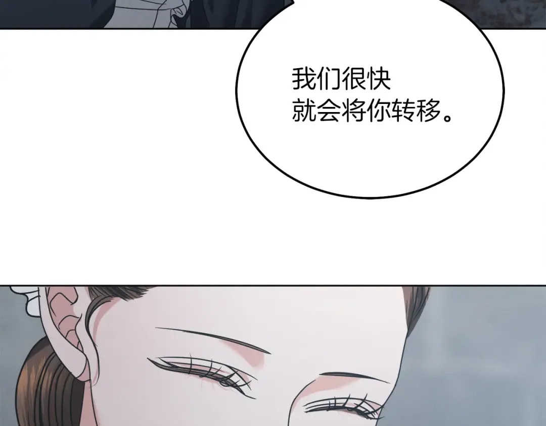 第1话 神秘女人 第119页