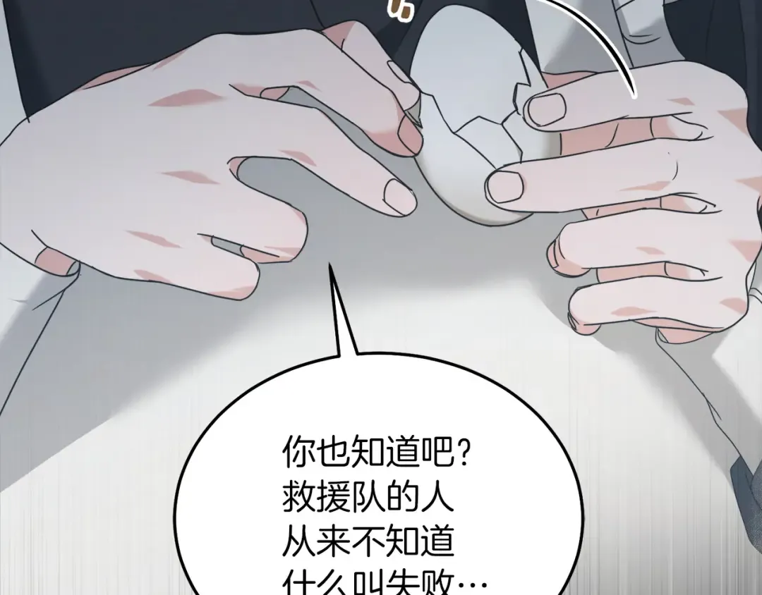 第1话 神秘女人 第121页