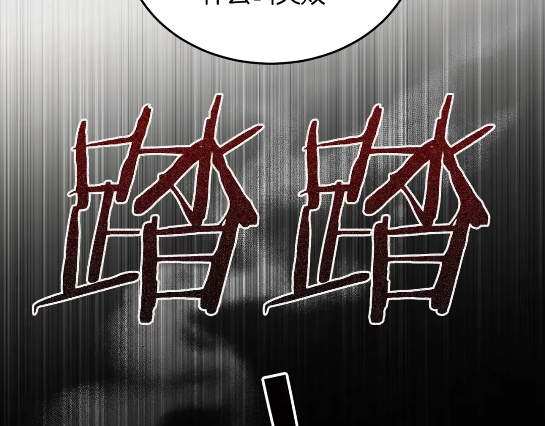 第1话 神秘女人 第122页