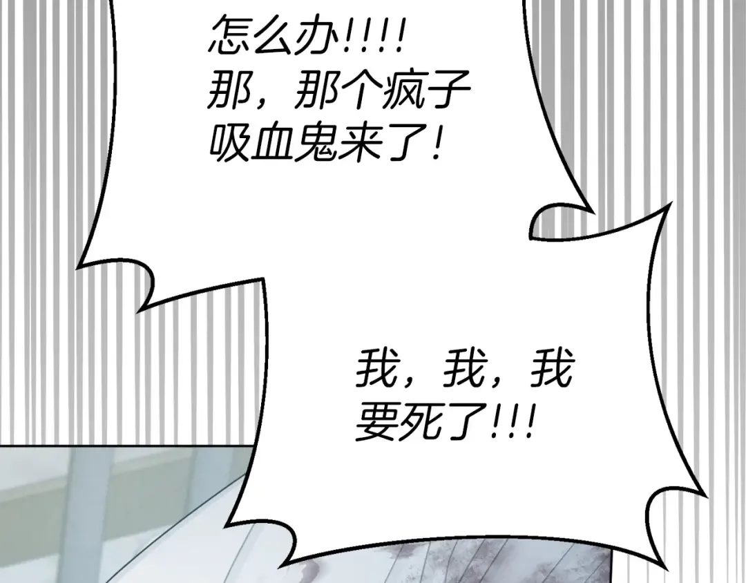 第1话 神秘女人 第127页