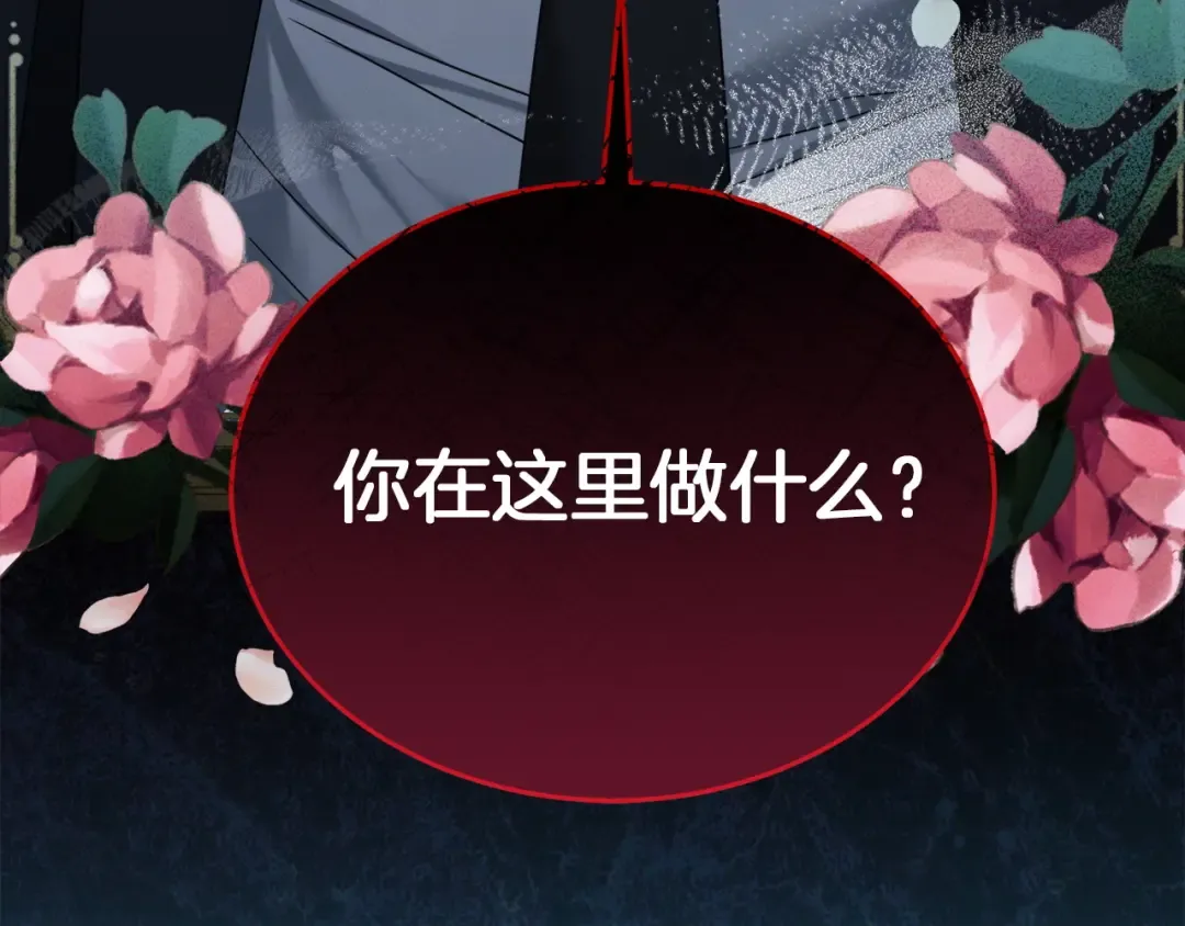 第1话 神秘女人 第137页