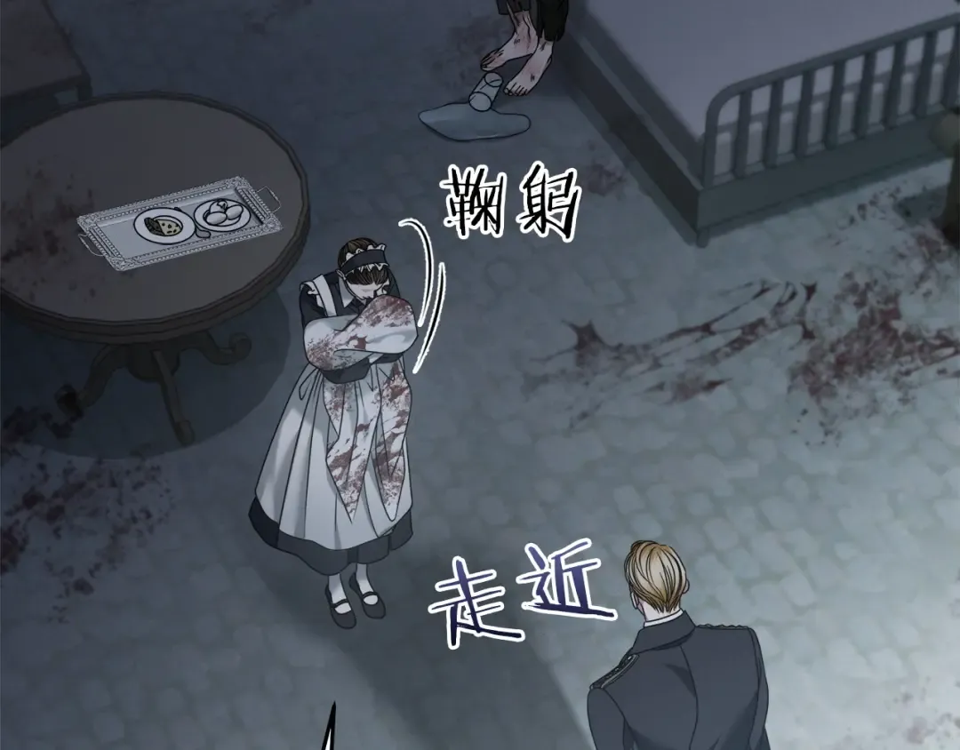 第1话 神秘女人 第140页