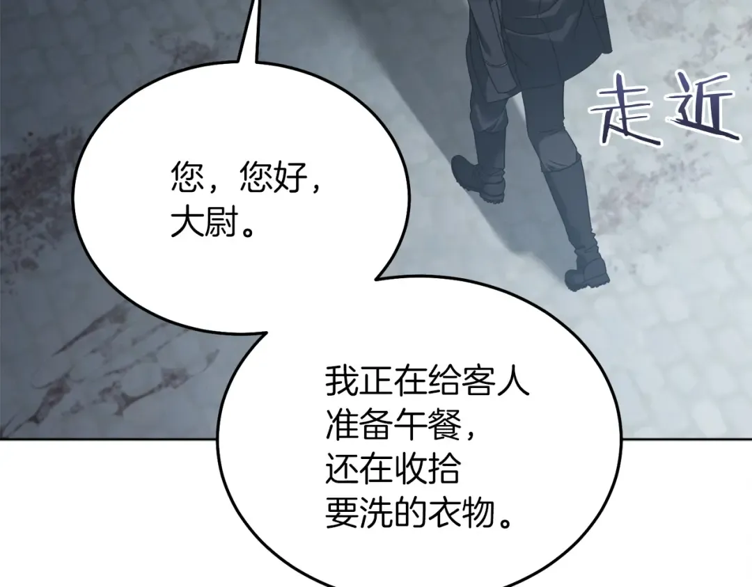 第1话 神秘女人 第141页