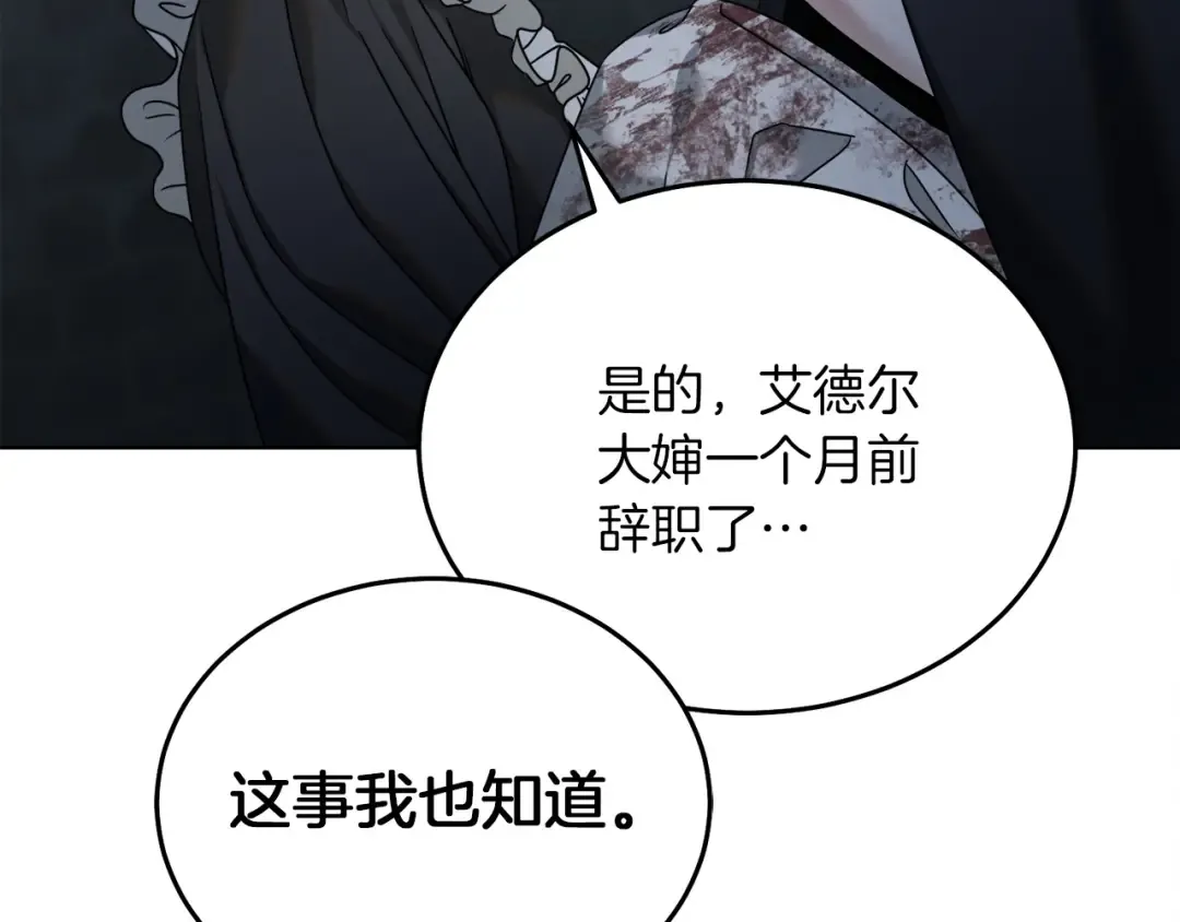 第1话 神秘女人 第145页