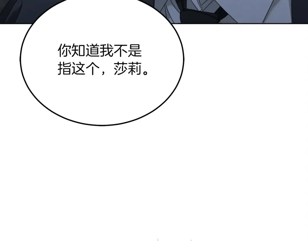 第1话 神秘女人 第147页