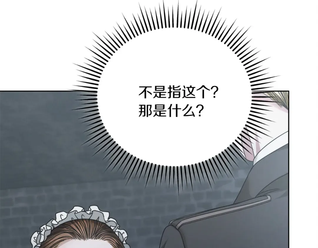 第1话 神秘女人 第148页