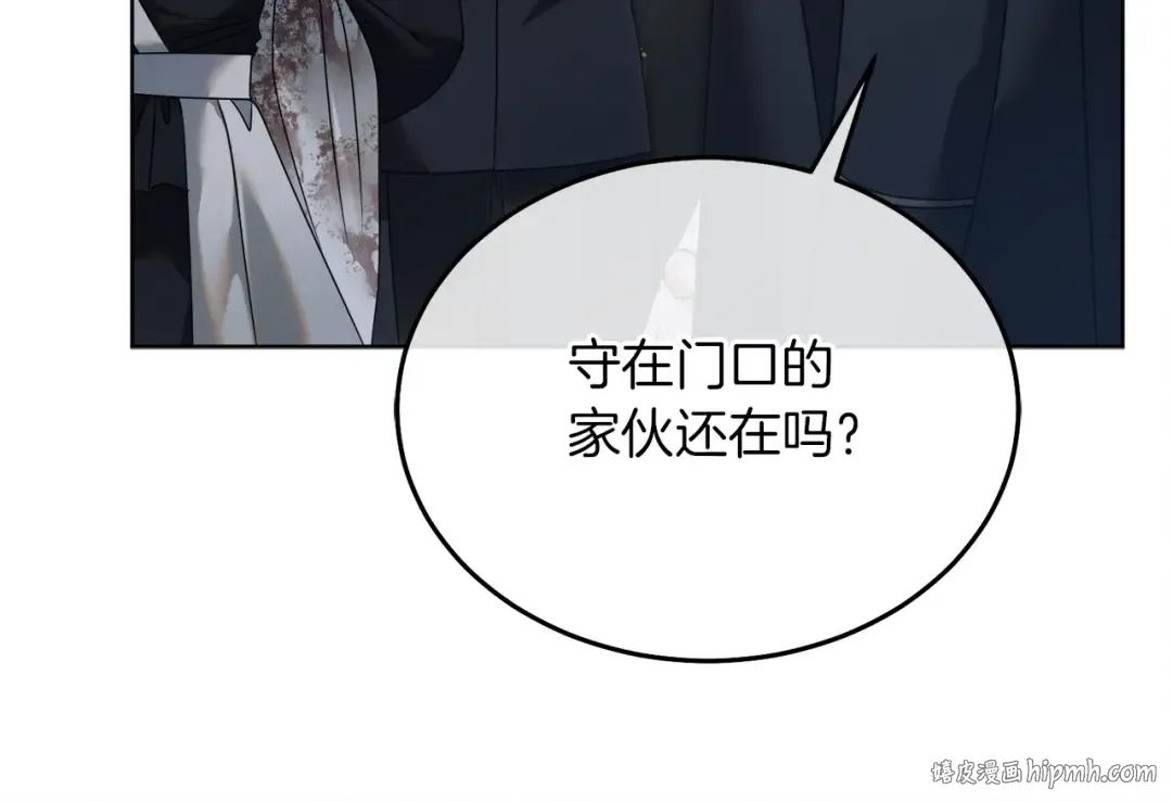 第1话 神秘女人 第152页