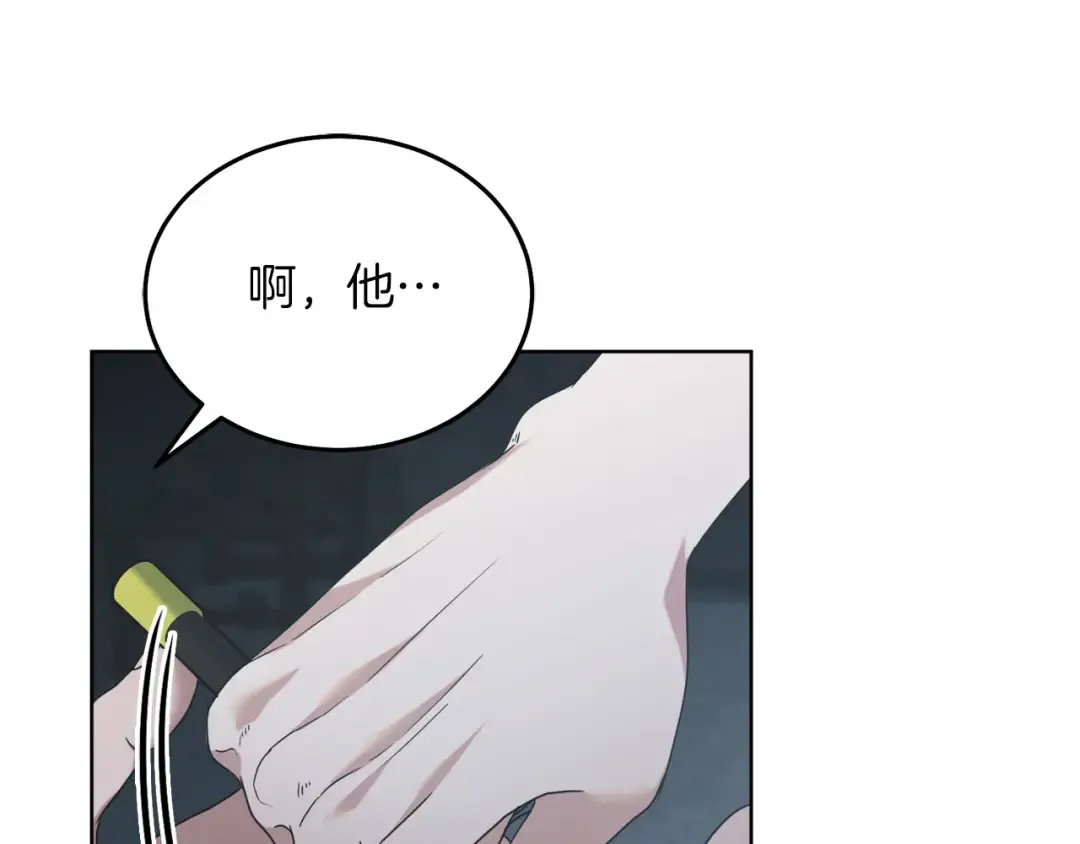 第1话 神秘女人 第153页
