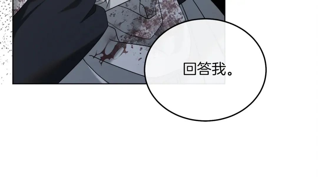第1话 神秘女人 第167页