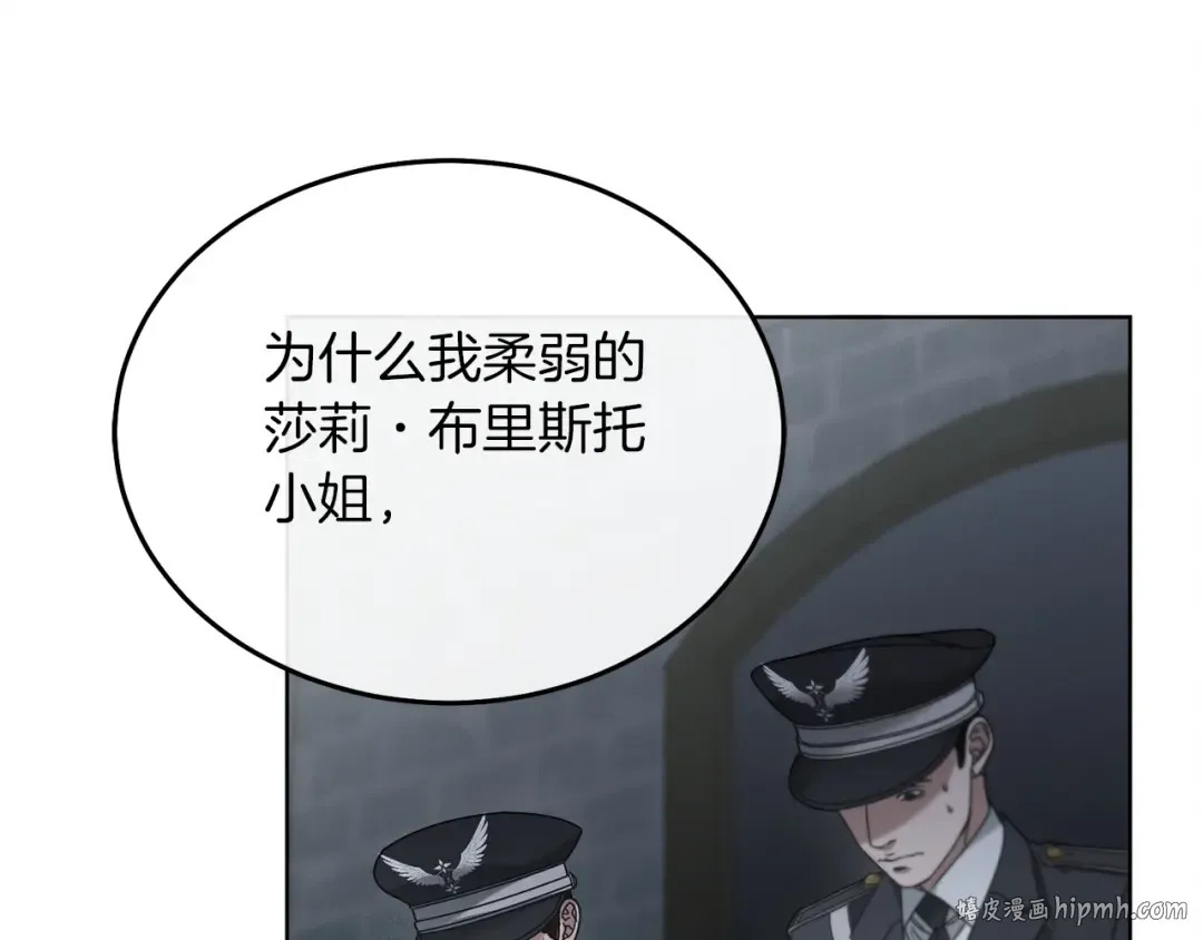 第1话 神秘女人 第168页