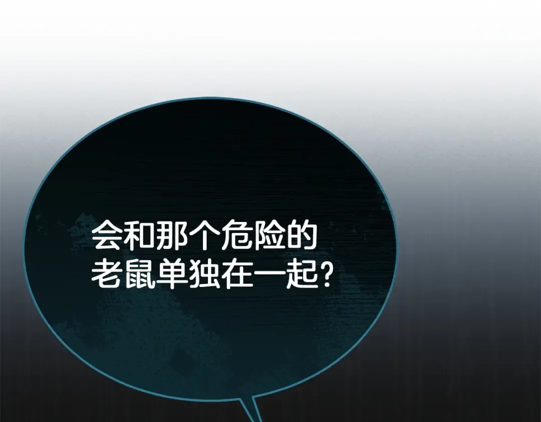 第1话 神秘女人 第172页