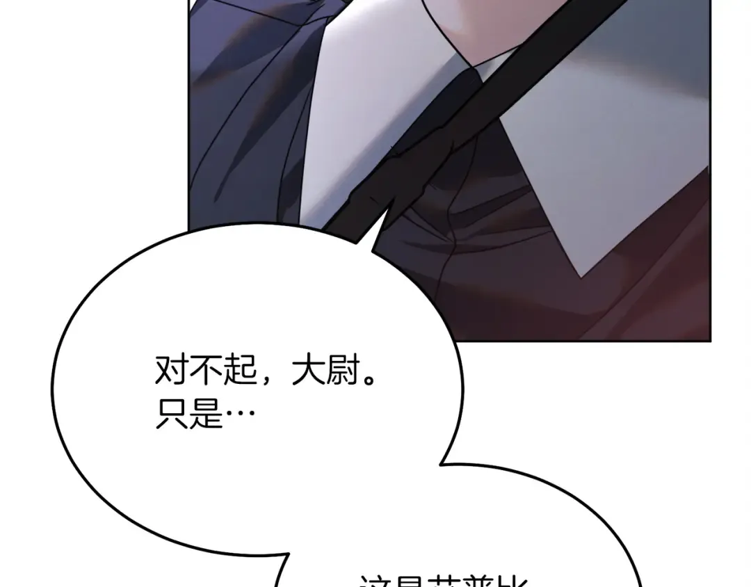 第1话 神秘女人 第181页