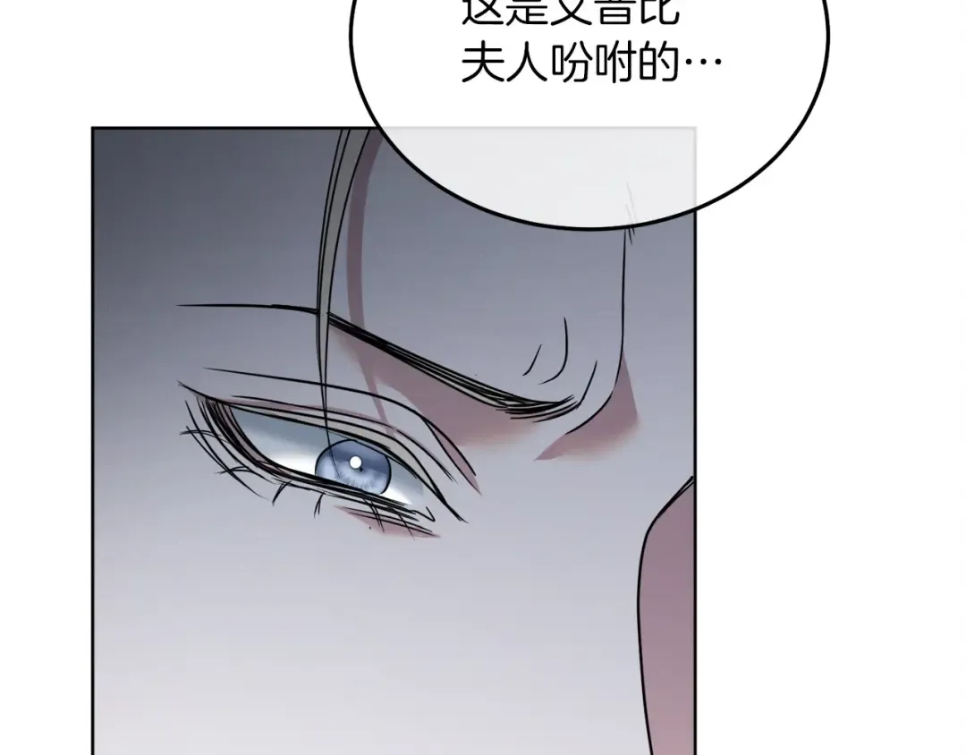 第1话 神秘女人 第182页