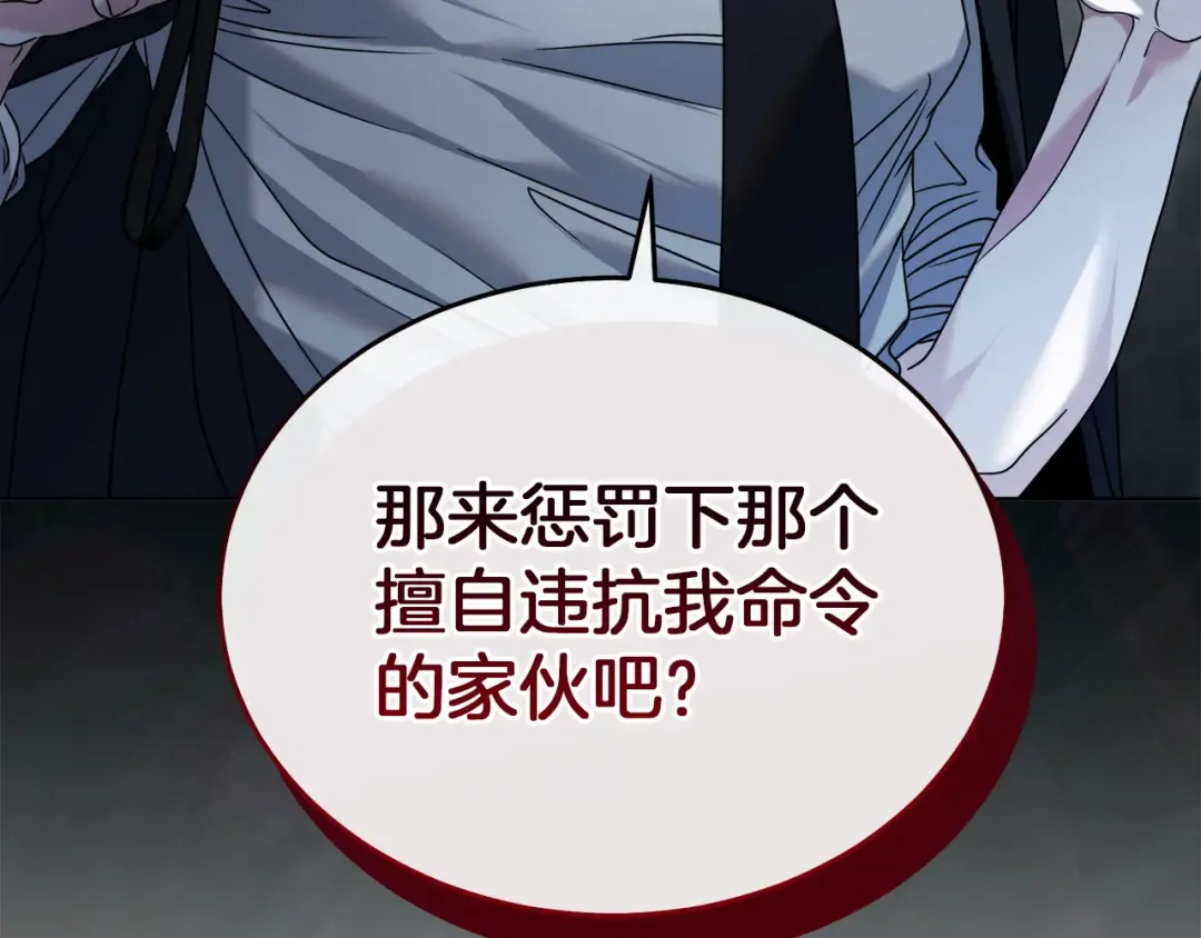 第1话 神秘女人 第189页