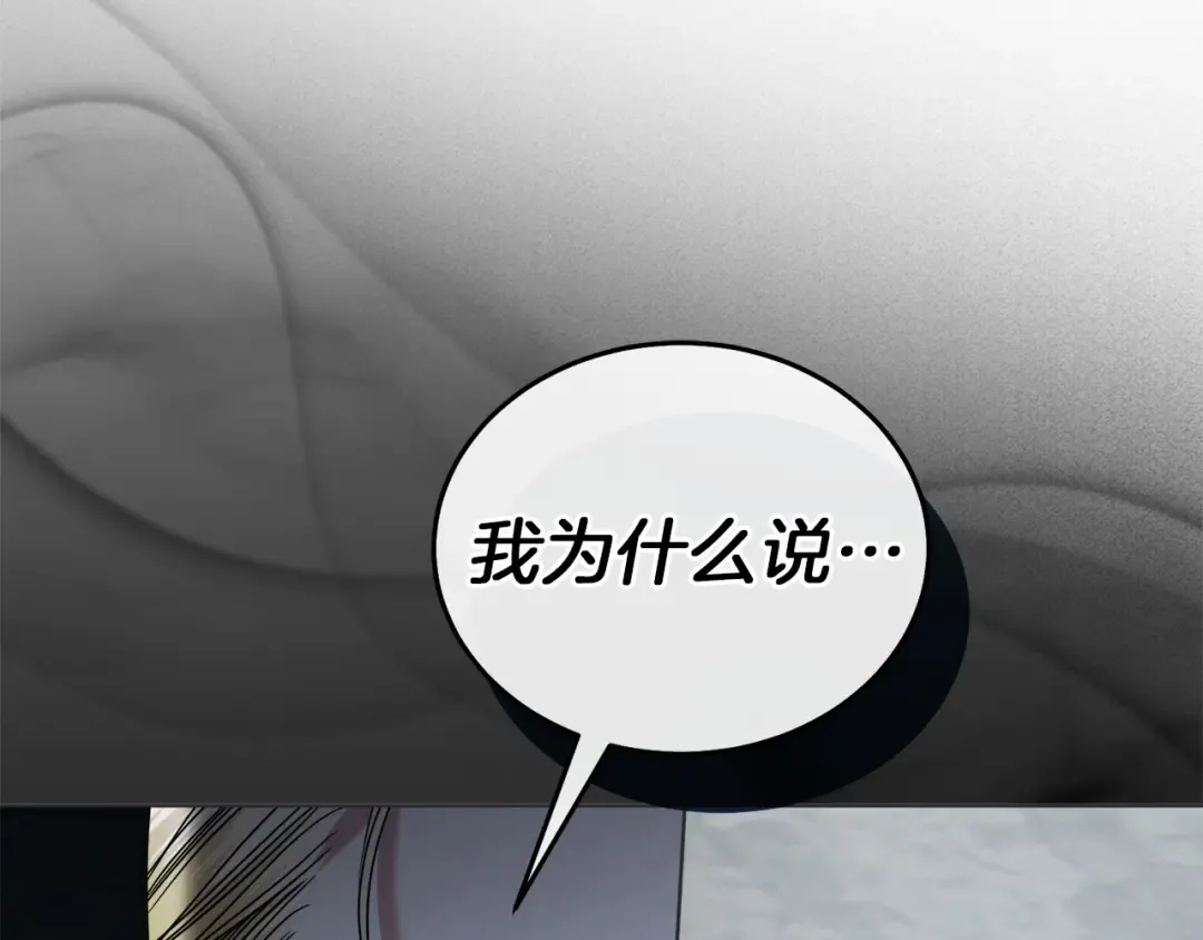 第1话 神秘女人 第195页