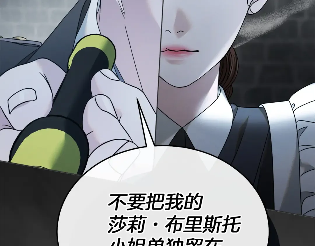 第1话 神秘女人 第197页
