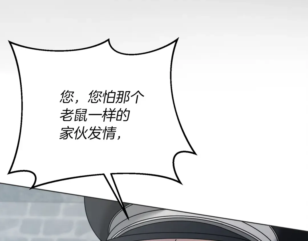 第1话 神秘女人 第199页