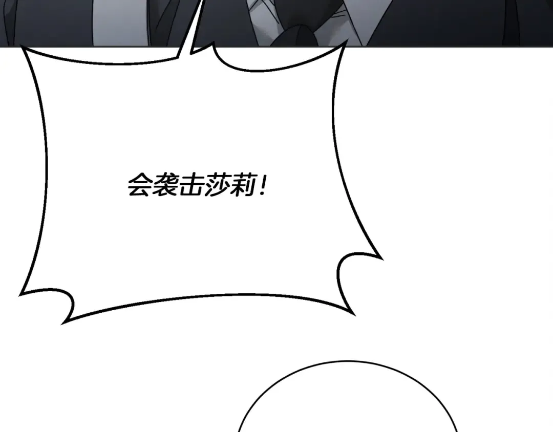 第1话 神秘女人 第201页