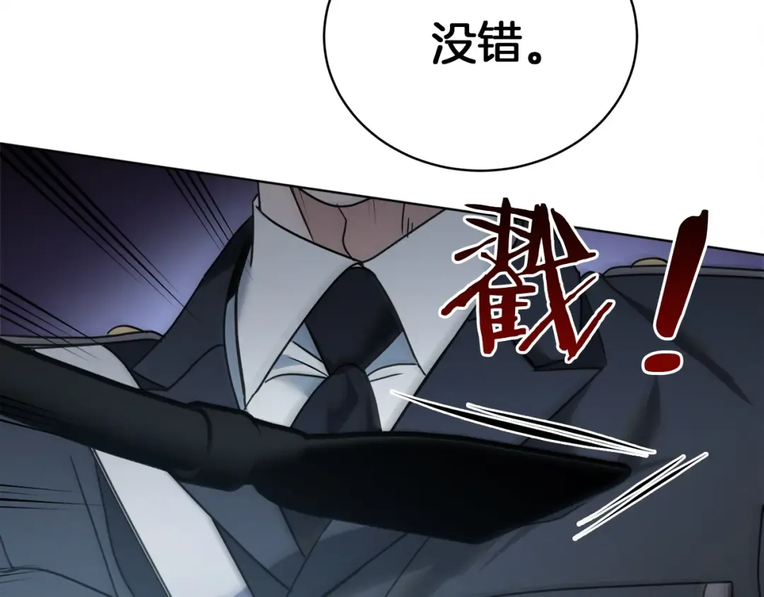 第1话 神秘女人 第202页