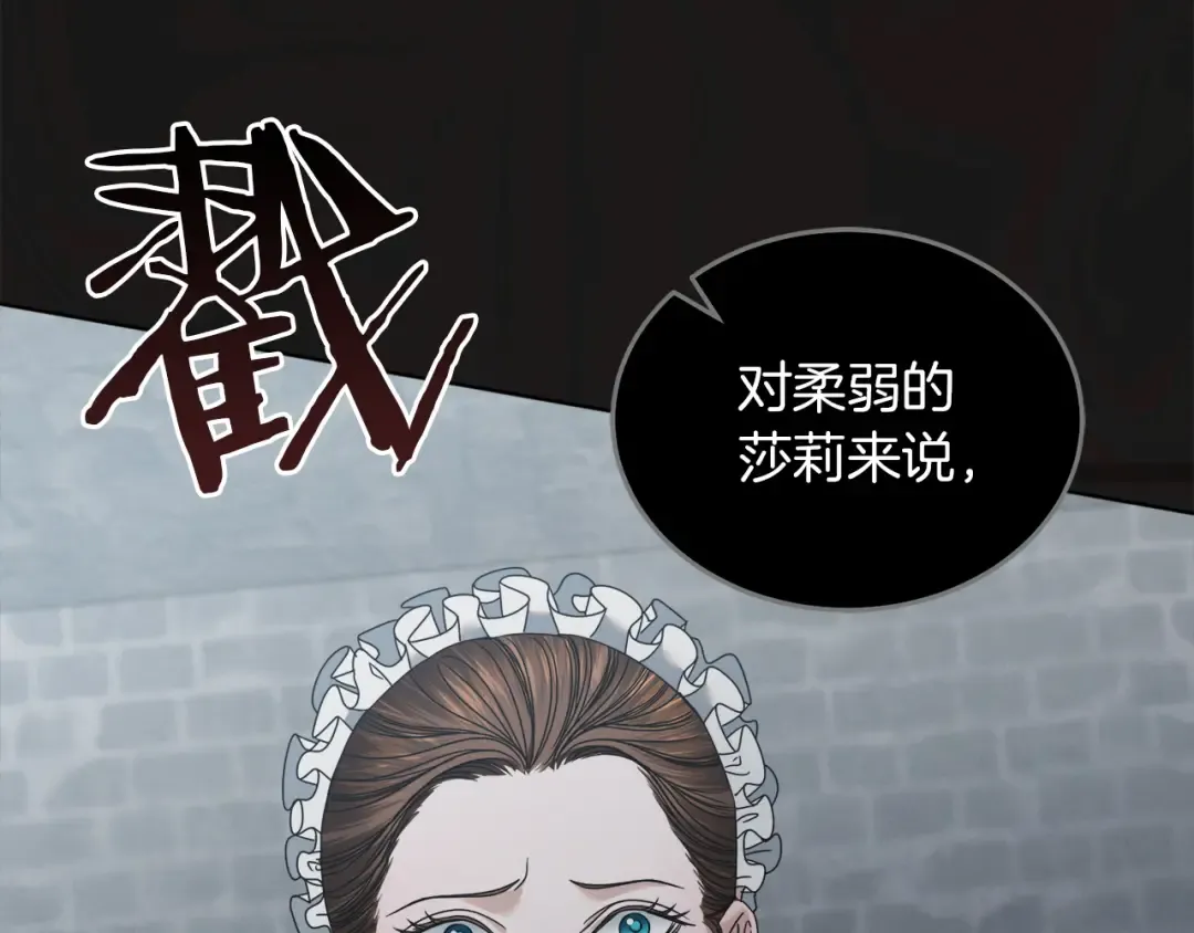 第1话 神秘女人 第206页