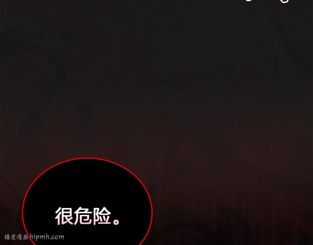 第1话 神秘女人 第208页