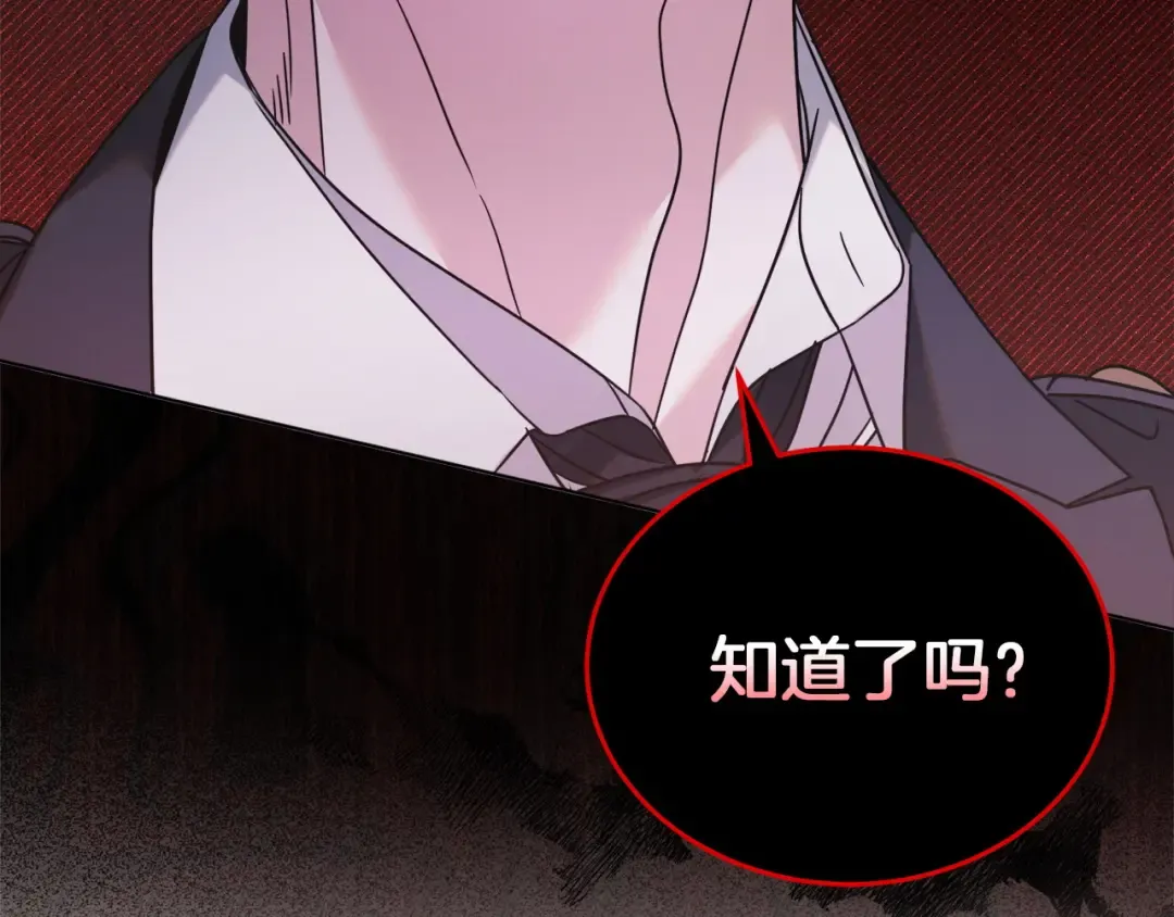 第1话 神秘女人 第210页