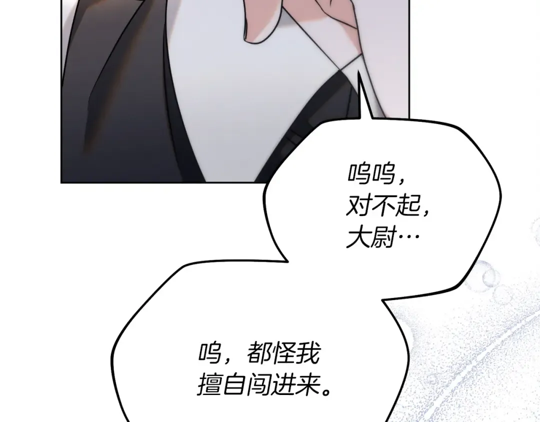 第1话 神秘女人 第218页