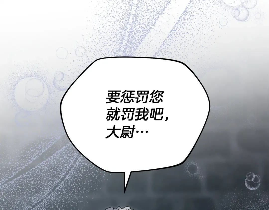 第1话 神秘女人 第220页