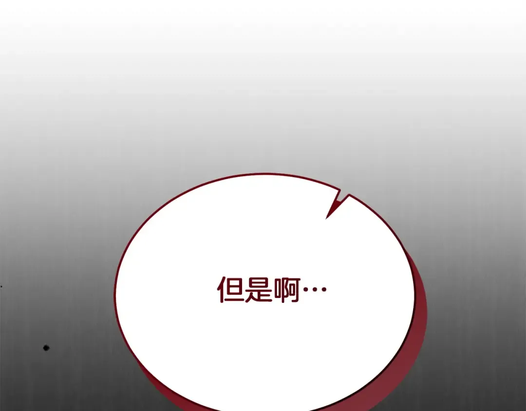 第1话 神秘女人 第245页