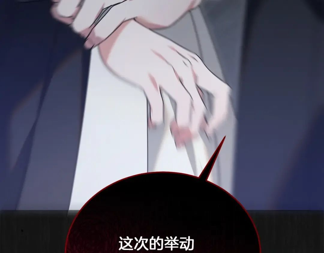 第1话 神秘女人 第249页