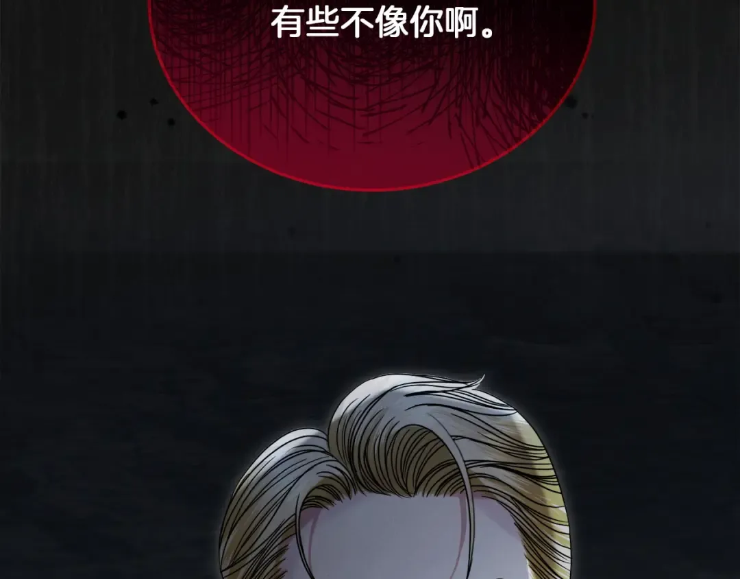 第1话 神秘女人 第250页