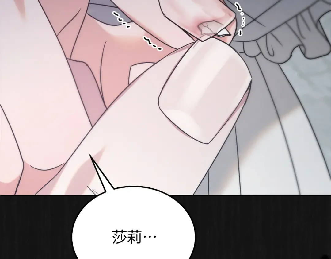 第1话 神秘女人 第258页