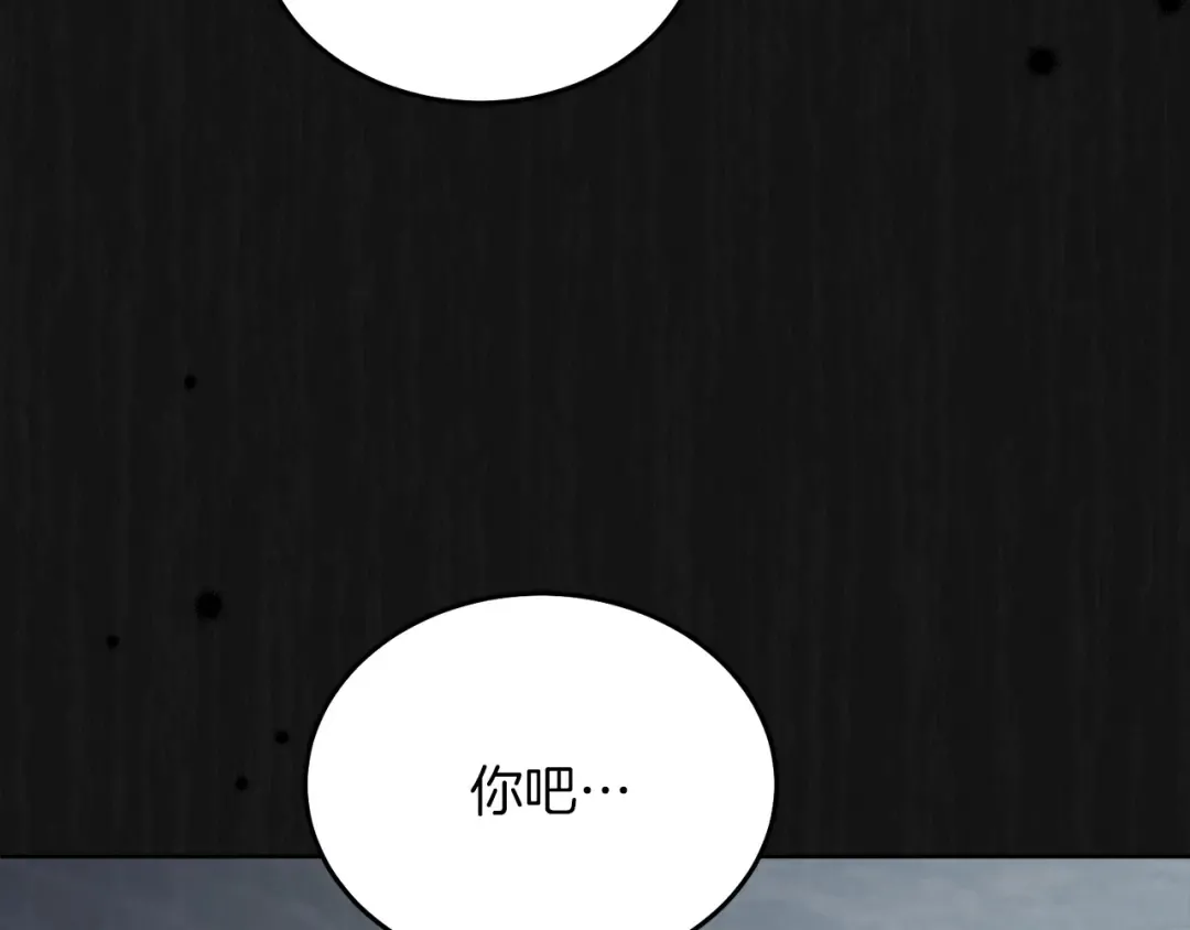 第1话 神秘女人 第259页