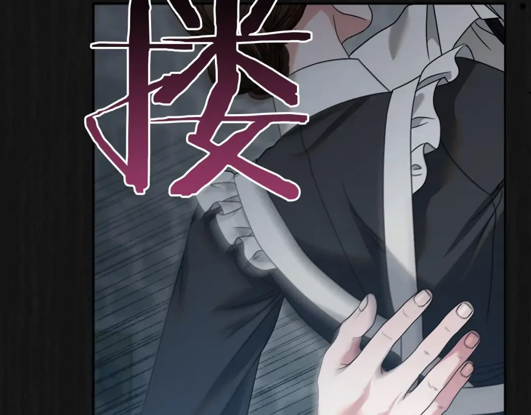 第1话 神秘女人 第266页