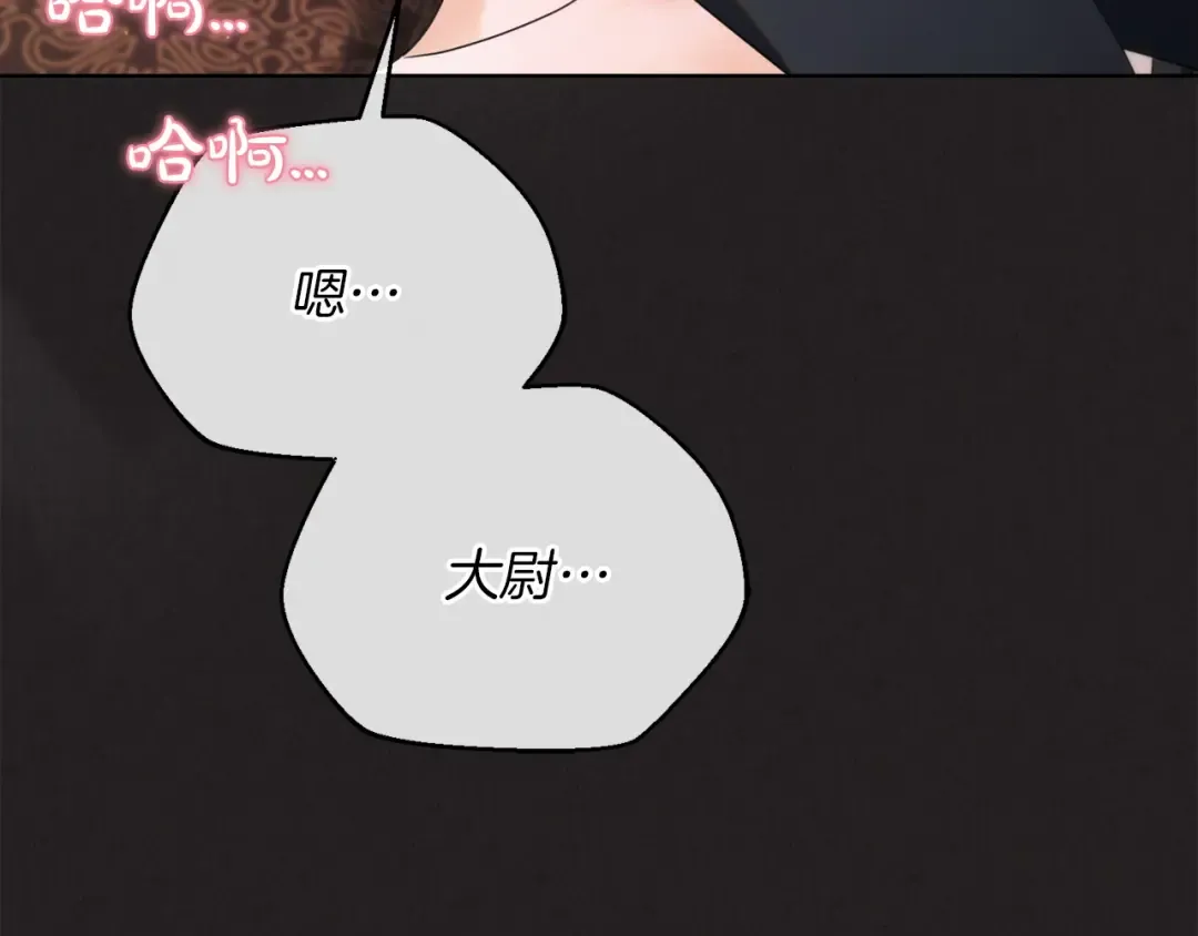 第2话 执行任务 第10页