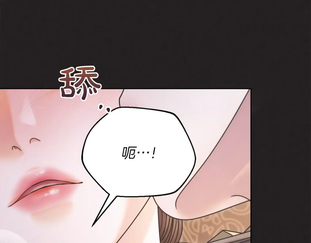 第2话 执行任务 第11页