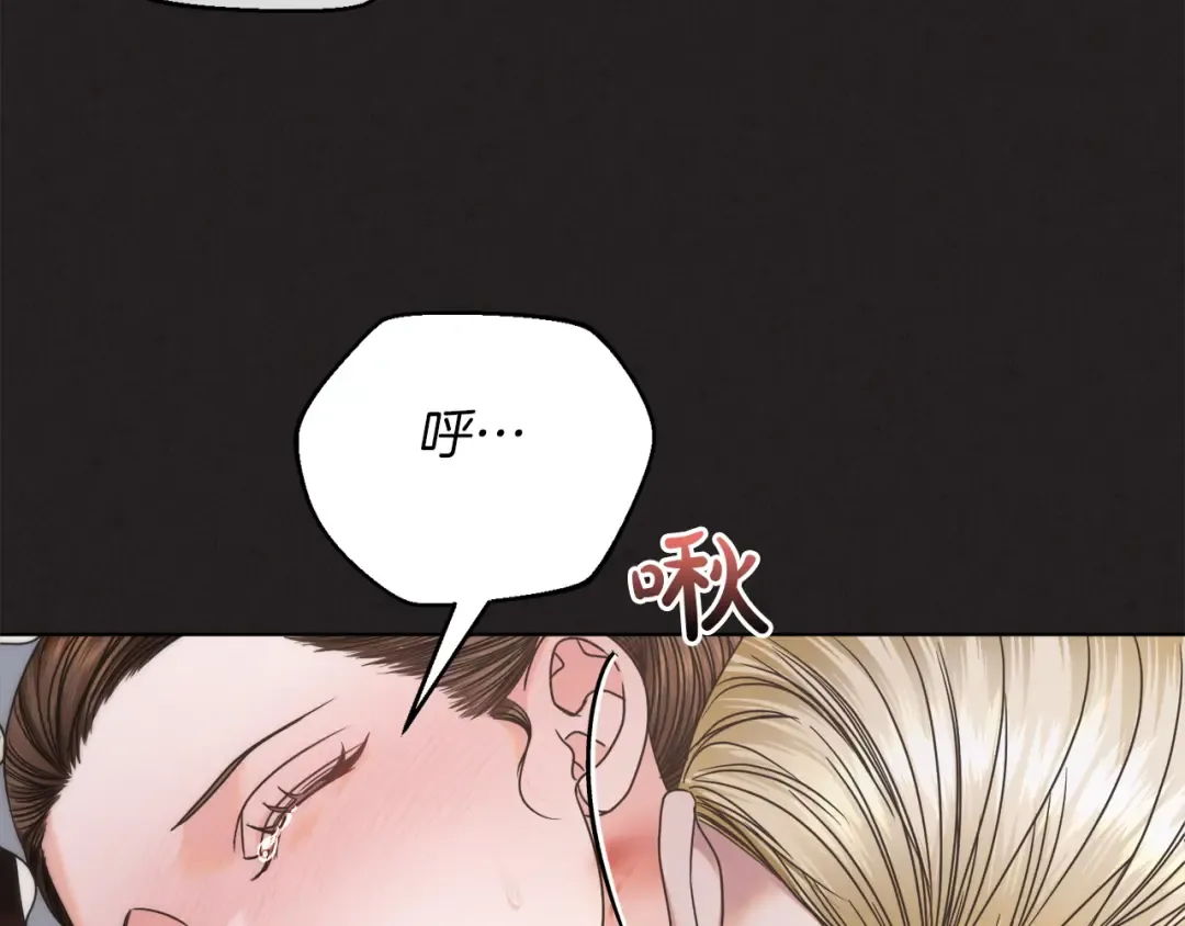 第2话 执行任务 第13页