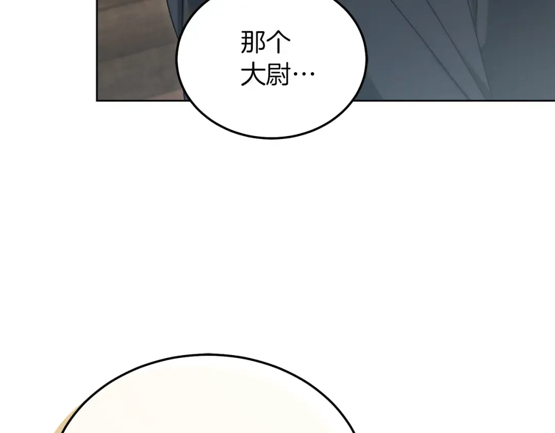 第2话 执行任务 第28页