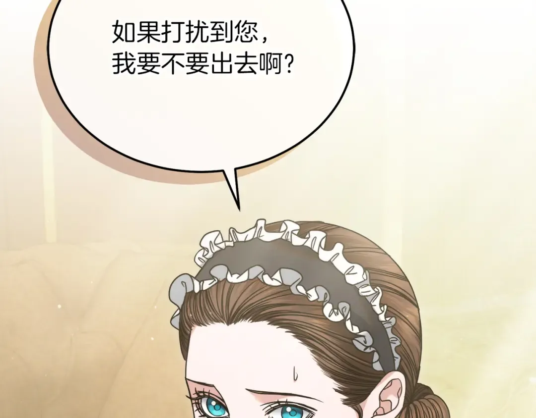 第2话 执行任务 第29页