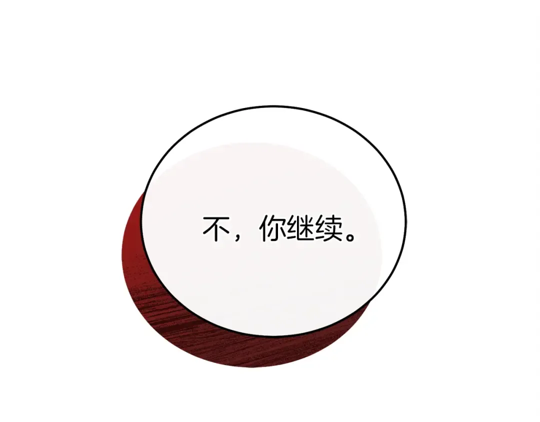 第2话 执行任务 第35页