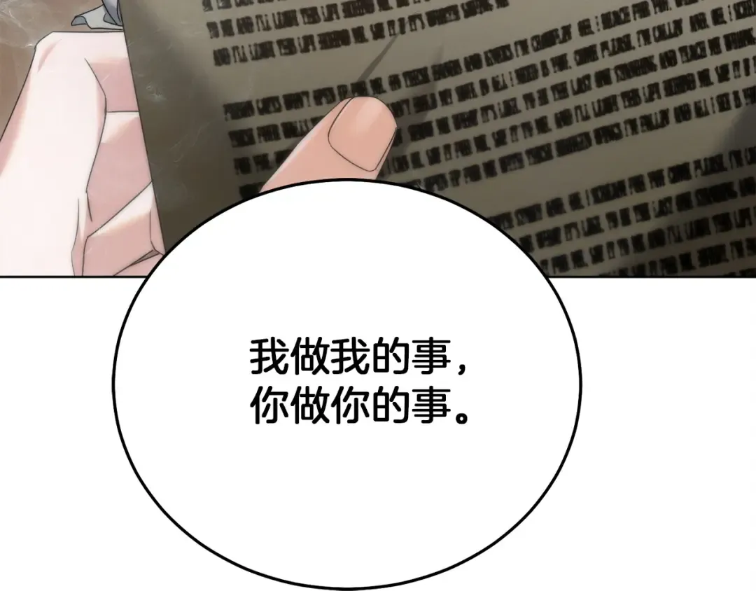 第2话 执行任务 第38页