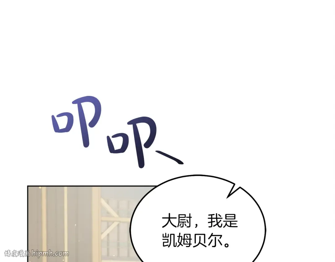 第2话 执行任务 第48页