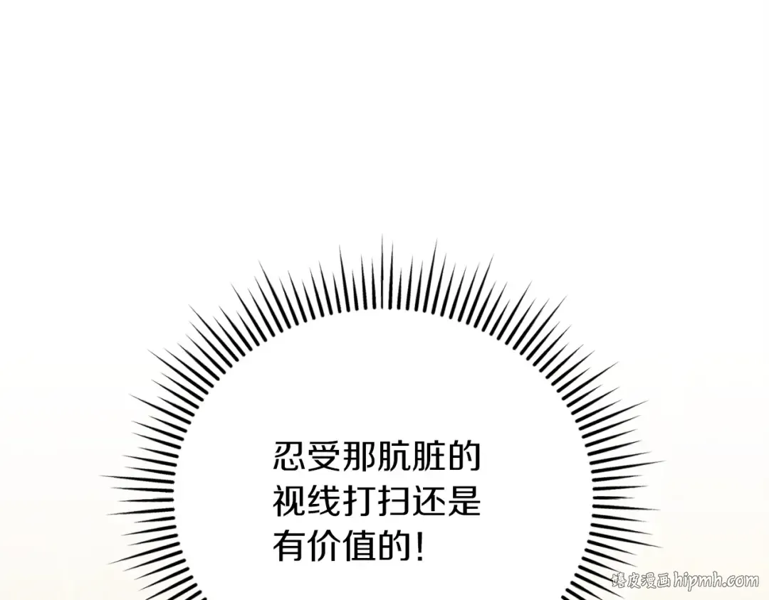 第2话 执行任务 第56页