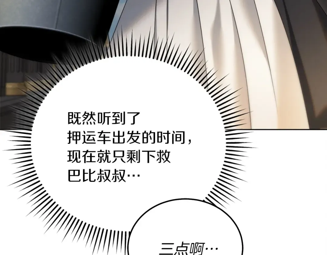 第2话 执行任务 第59页