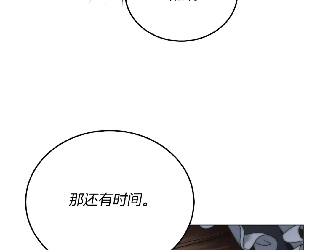 第2话 执行任务 第60页
