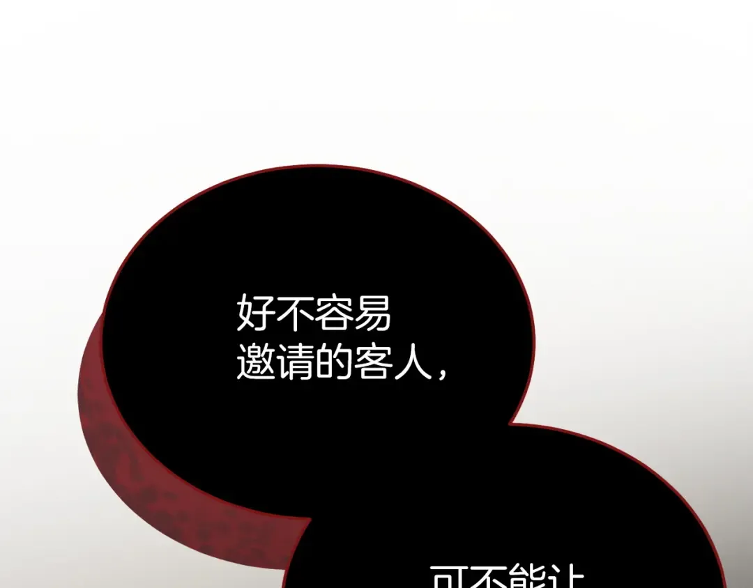 第2话 执行任务 第63页