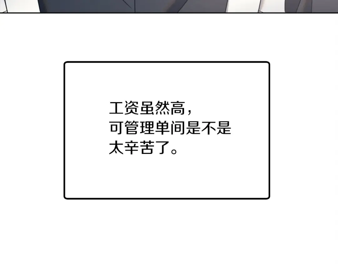 第2话 执行任务 第82页