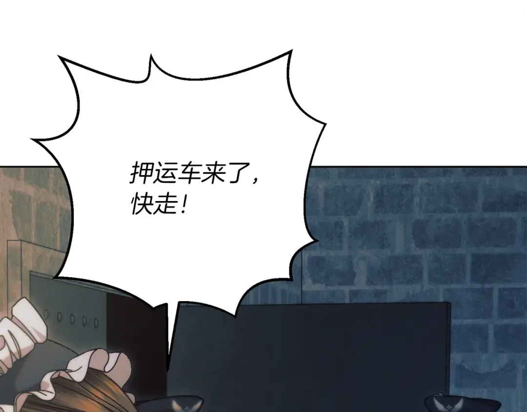 第2话 执行任务 第87页