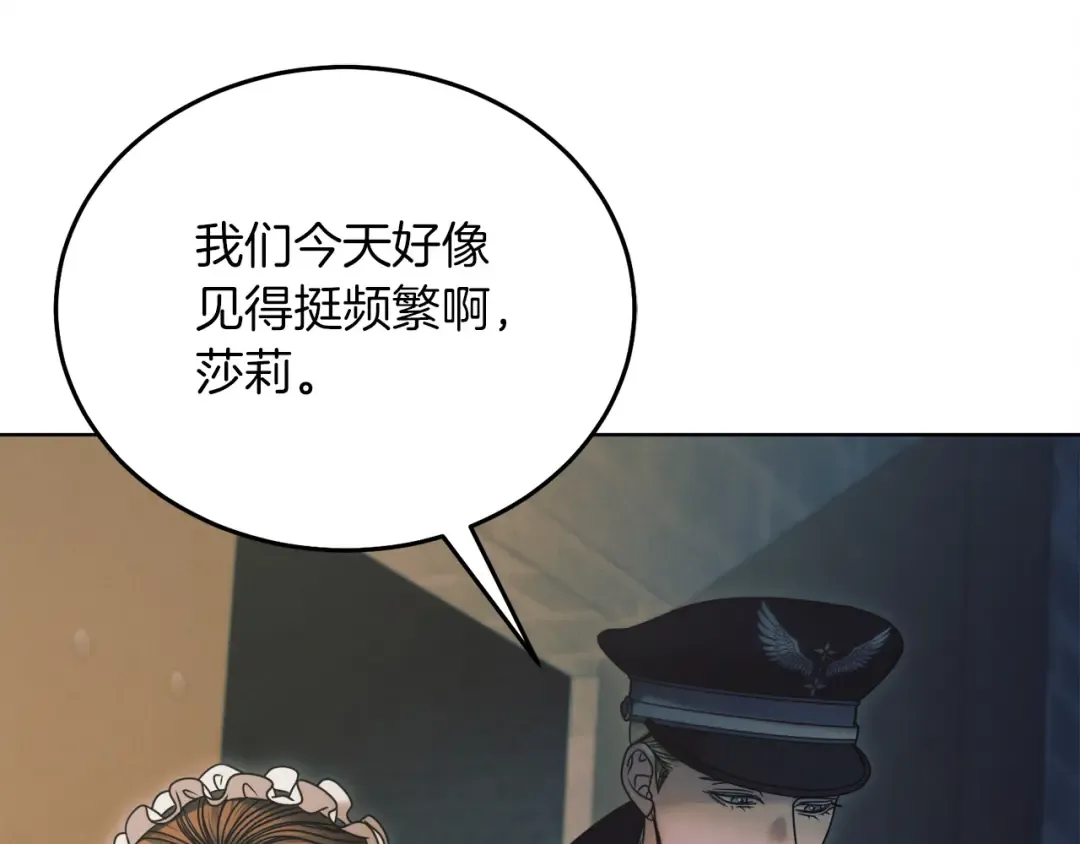 第2话 执行任务 第102页