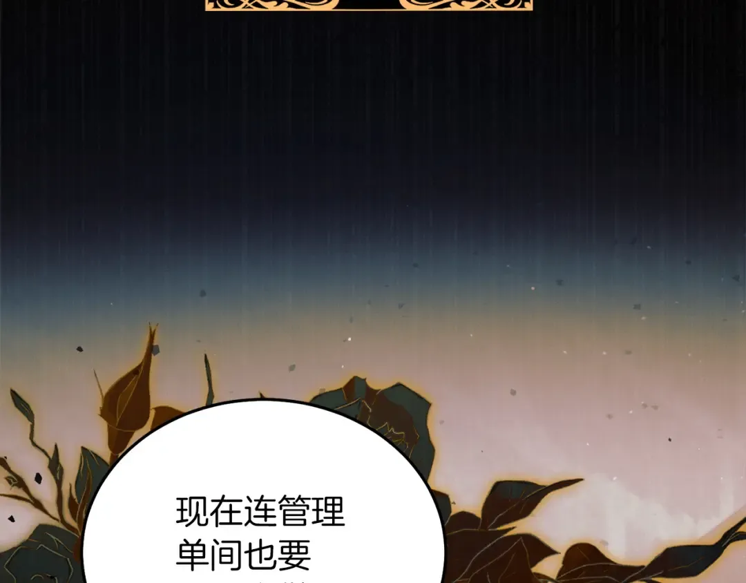第2话 执行任务 第107页